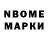 Марки NBOMe 1500мкг Olexandr Brukhanda