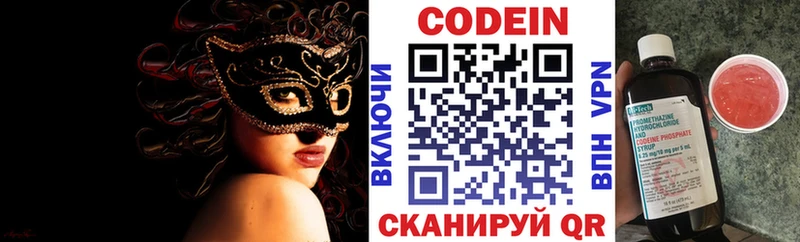 Кодеин напиток Lean (лин)  Купить закладки  Сухиничи 